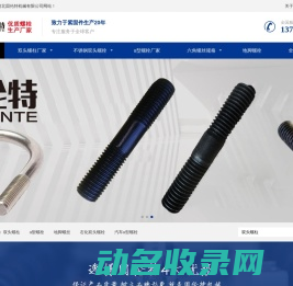 河北固伦特机械有限公司