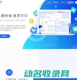 移动云空间