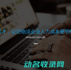矿业人网站