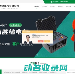 智能等电位测试仪