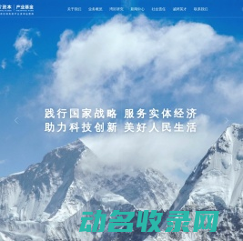 越秀产业基金