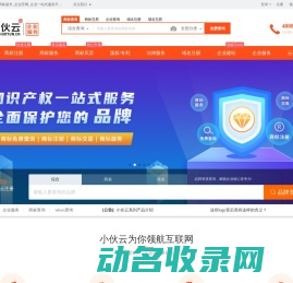 小伙云