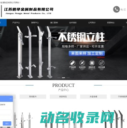 不锈钢立柱