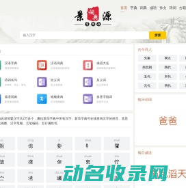字典