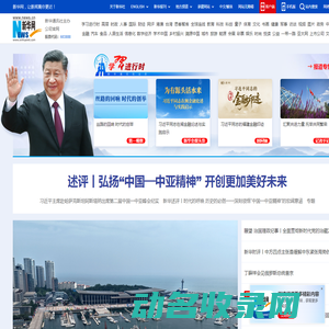 新华网
