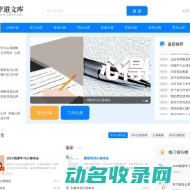 工作心得