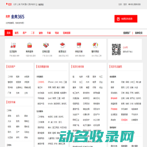 济宁企业邮箱