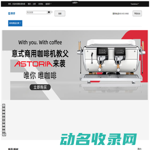上海酒总酒店设备有限公司HEC