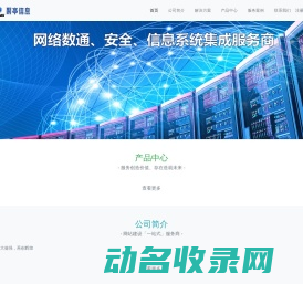聚亭信息科技