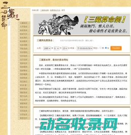 免费在线算命