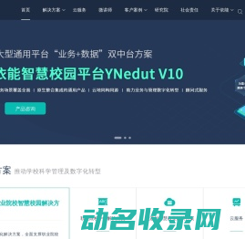 成都依能科技股份有限公司
