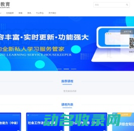 森大教育在线课堂