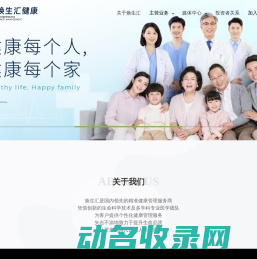 焕生汇