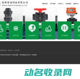 牧桥管道PVC