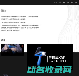 壹据技术检测