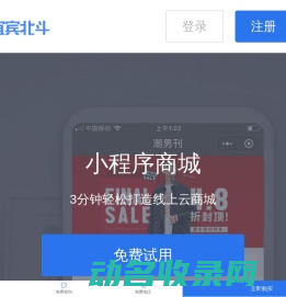 宜宾小程序开发