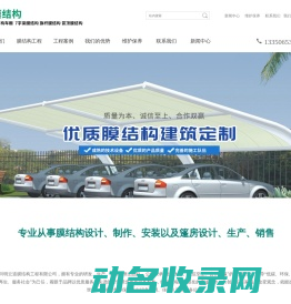 四川明云道膜结构工程有限公司