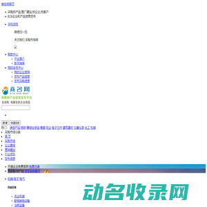兆翔物业