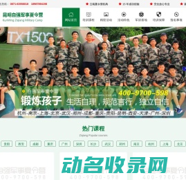 【自强】2024昆明夏令营